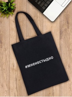 Сумка шоппер со знаком Z/черная/сумка хозяйственная/shopper/тканевая сумка/экосумка/с принтом z