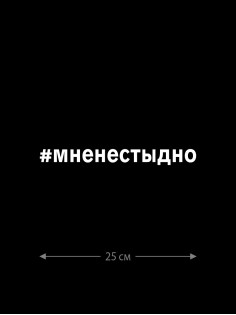 Наклейка на авто с принтом Z/на стекло авто/наклейка на машину/прикольная/армия России