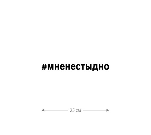 Наклейка на авто с принтом Z/на стекло авто/наклейка на машину/прикольная/армия России