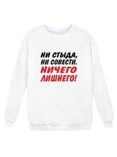 Sharp& Модный свитшот - толстовка без капюшона с принтом