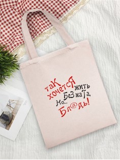 Sharp& Сумки хозяйственные