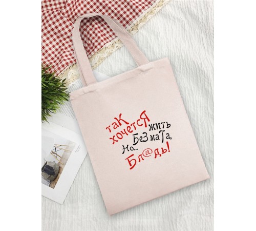 Sharp& Сумки хозяйственные