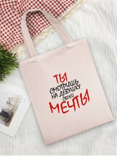 Sharp& Сумки хозяйственные