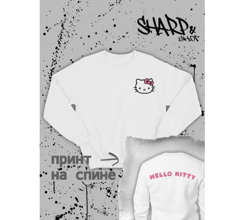 Толстовки, свитшоты и худи Hello Kitty Sharp&Shop Свитшот Hello Kitty белый оверсайз толстовка Куроми