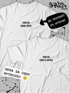 Парные футболки Sharp&Shop Футболки для влюбленных парнем оверсайз