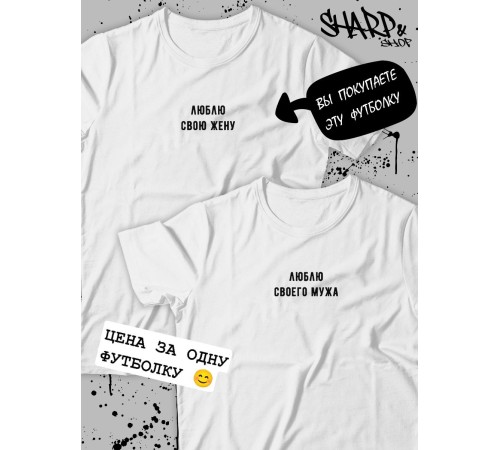Парные футболки Sharp&Shop Футболки для влюбленных парнем оверсайз