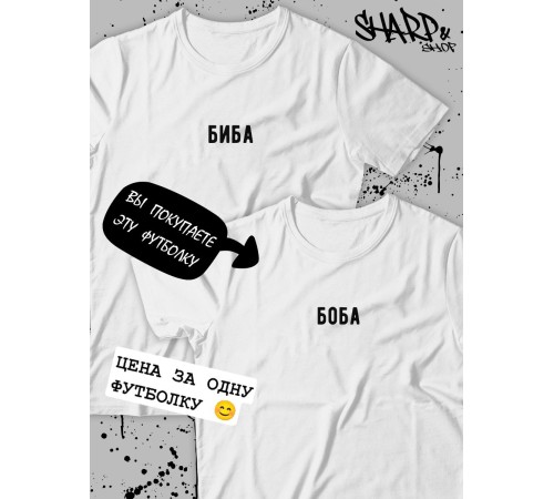Парные футболки Sharp&Shop Футболки для влюбленных парнем оверсайз