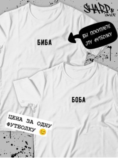 Парные футболки Sharp&Shop Футболки для влюбленных парнем оверсайз