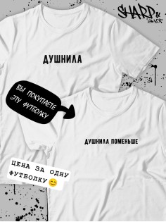 Парные футболки Sharp&Shop Футболки для влюбленных парнем оверсайз