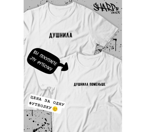 Парные футболки Sharp&Shop Футболки для влюбленных парнем оверсайз