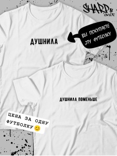 Парные футболки Sharp&Shop Футболки для влюбленных парнем оверсайз