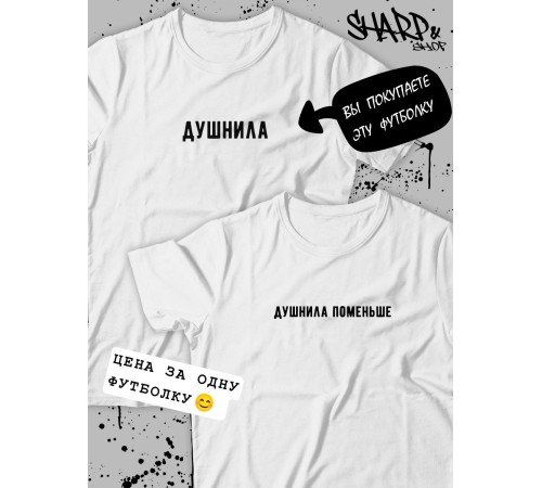 Парные футболки Sharp&Shop Футболки для влюбленных парнем оверсайз