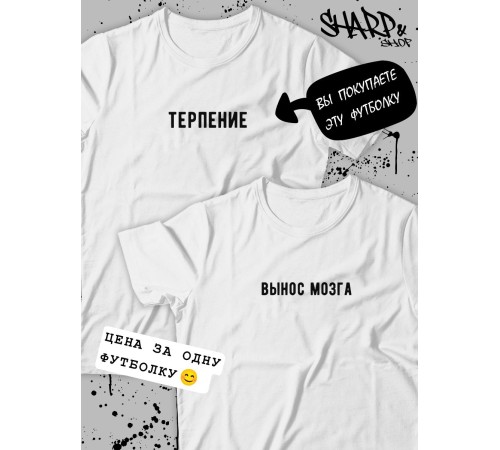 Парные футболки Sharp&Shop Футболки для влюбленных парнем оверсайз