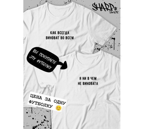 Парные футболки Sharp&Shop Футболки для влюбленных парнем оверсайз