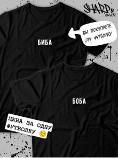 Парные футболки Sharp&Shop Парные футболки для влюбленных парнем