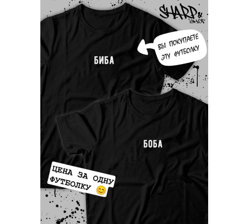 Парные футболки Sharp&Shop Парные футболки для влюбленных парнем
