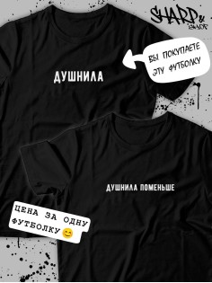 Парные футболки Sharp&Shop Парные футболки для влюбленных парнем