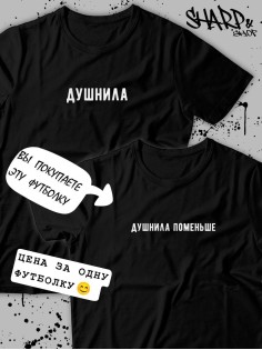 Парные футболки Sharp&Shop Парные футболки для влюбленных парнем