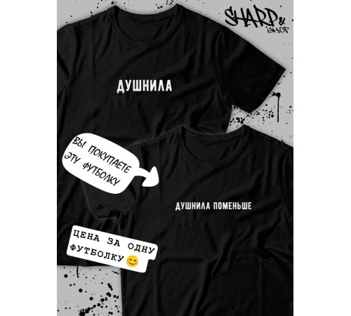 Парные футболки Sharp&Shop Парные футболки для влюбленных парнем