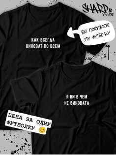 Парные футболки Sharp&Shop Парные футболки для влюбленных парнем