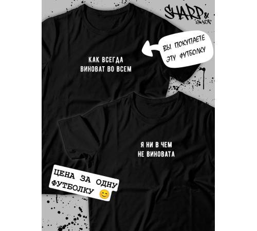 Парные футболки Sharp&Shop Парные футболки для влюбленных парнем