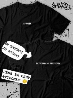 Парные футболки Sharp&Shop Парные футболки для влюбленных парнем