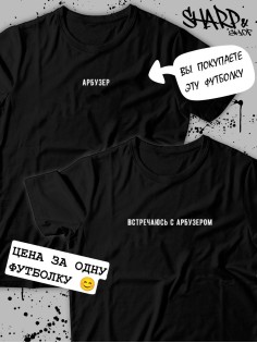 Парные футболки Sharp&Shop Парные футболки для влюбленных парнем