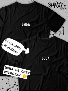 Парные футболки Sharp&Shop Парные футболки для влюбленных парнем