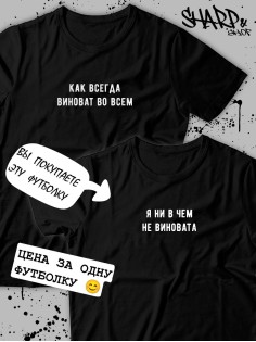 Парные футболки Sharp&Shop Парные футболки для влюбленных парнем