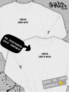 Парные свитшоты Sharp&Shop Парные кофты для влюбленных свитшоты оверсайз с принтом