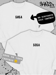 Парные свитшоты Sharp&Shop Парные кофты для влюбленных свитшоты оверсайз с принтом