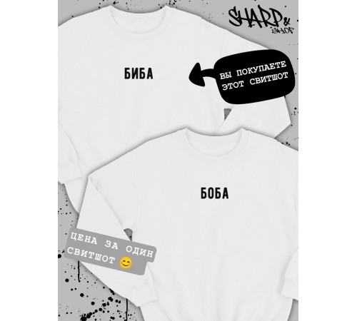 Парные свитшоты Sharp&Shop Парные кофты для влюбленных свитшоты оверсайз с принтом