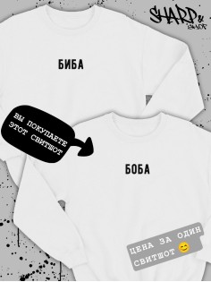 Парные свитшоты Sharp&Shop Парные кофты для влюбленных свитшоты оверсайз с принтом