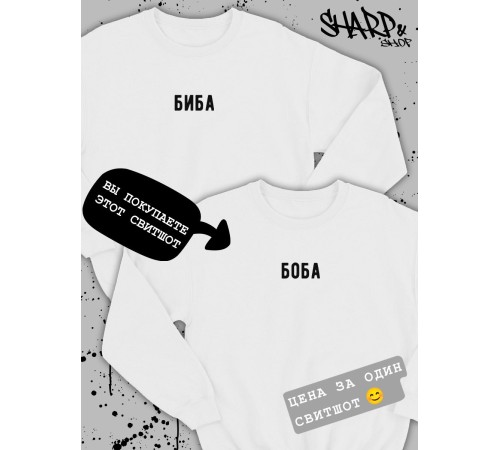 Парные свитшоты Sharp&Shop Парные кофты для влюбленных свитшоты оверсайз с принтом