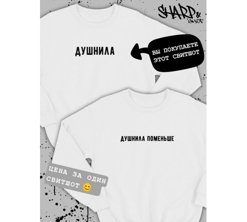 Парные свитшоты Sharp&Shop Парные кофты для влюбленных свитшоты оверсайз с принтом