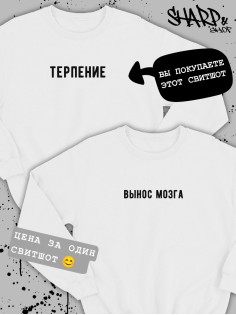 Парные свитшоты Sharp&Shop Парные кофты для влюбленных свитшоты оверсайз с принтом