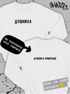 Парные свитшоты Sharp&Shop Парные кофты для влюбленных свитшоты оверсайз с принтом