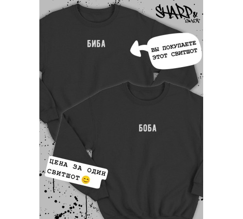 Парные свитшоты Sharp&Shop Парные кофты для влюбленных свитшоты оверсайз с принтом