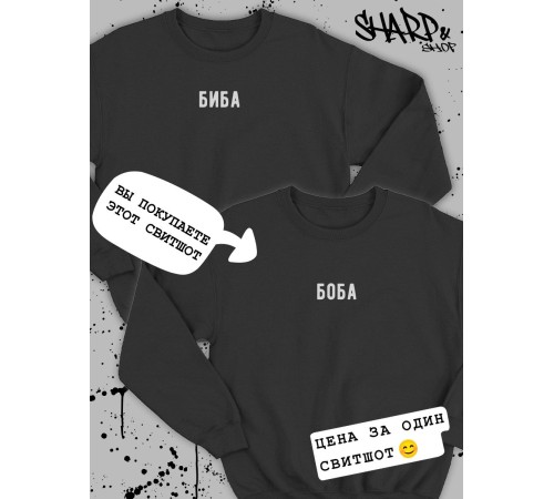 Парные свитшоты Sharp&Shop Парные кофты для влюбленных свитшоты оверсайз с принтом