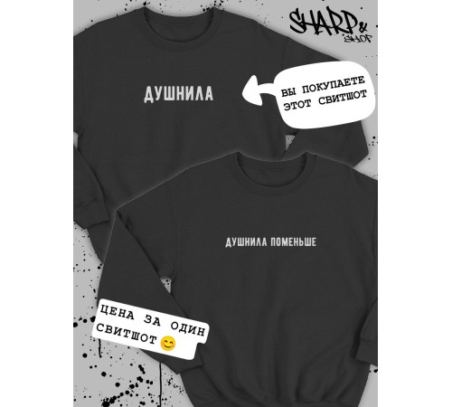 Парные свитшоты Sharp&Shop Парные кофты для влюбленных свитшоты оверсайз с принтом