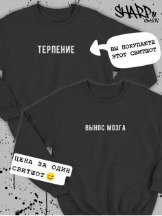 Парные свитшоты Sharp&Shop Парные кофты для влюбленных свитшоты оверсайз с принтом