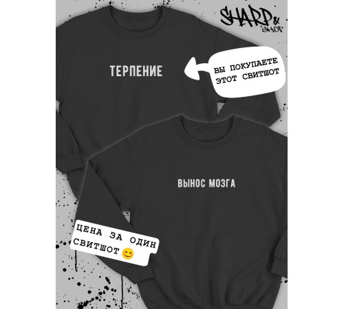 Парные свитшоты Sharp&Shop Парные кофты для влюбленных свитшоты оверсайз с принтом