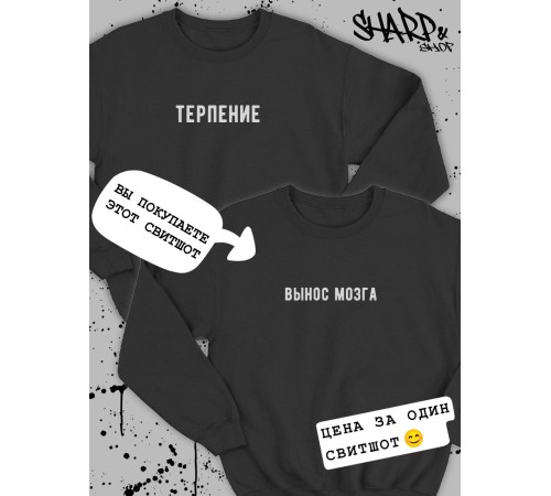 Парные свитшоты Sharp&Shop Парные кофты для влюбленных свитшоты оверсайз с принтом