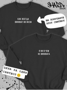 Парные свитшоты Sharp&Shop Парные кофты для влюбленных свитшоты оверсайз с принтом