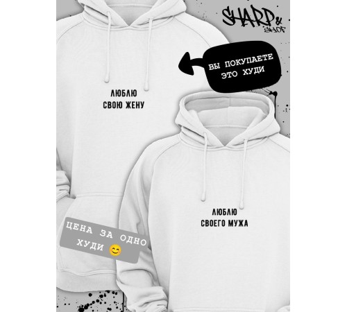 Парные худи Sharp&Shop Парные худи для влюбленных оверсайз с принтом для подруг