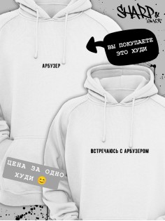 Парные худи Sharp&Shop Парные худи для влюбленных оверсайз с принтом для подруг