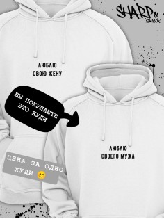 Парные худи Sharp&Shop Парные худи для влюбленных оверсайз с принтом для подруг