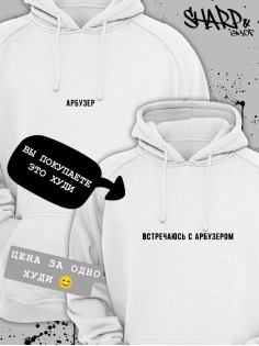 Парные худи Sharp&Shop Парные худи для влюбленных оверсайз с принтом для подруг