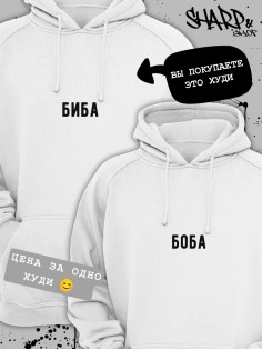 Парные худи Sharp&Shop Парные худи для влюбленных оверсайз с принтом для подруг
