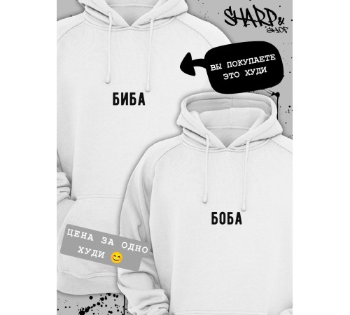 Парные худи Sharp&Shop Парные худи для влюбленных оверсайз с принтом для подруг